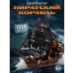 Конструктор ZHEGAO 1330 дет.