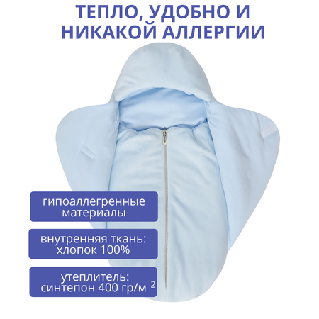 Конверт на выписку Mums Era Baby