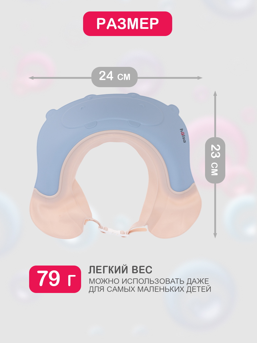 Козырек для мытья головы HALSA Бегемотик - фото 4