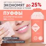 Ватные диски E-RASY 80 шт.