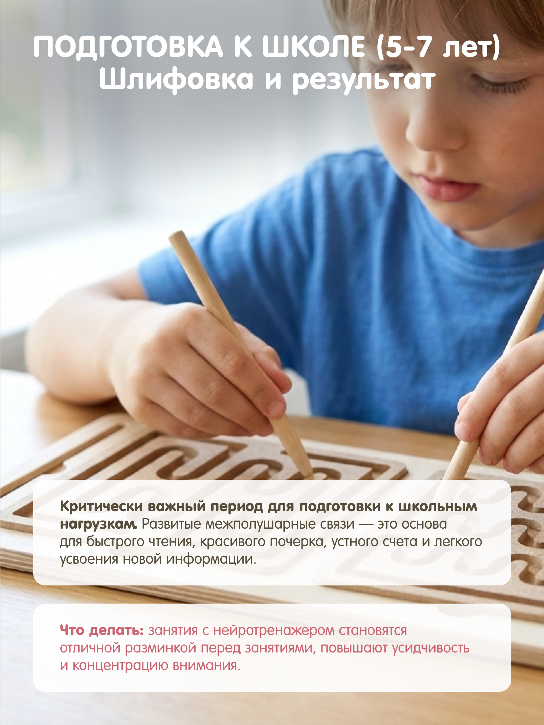 Игрушка Alatoys Межполушарные доски 6шт - фото 6