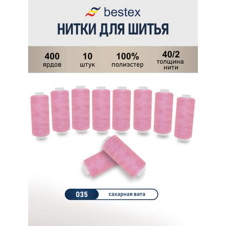 Нитки для шитья 40/2 Bestex 10шт цв 35