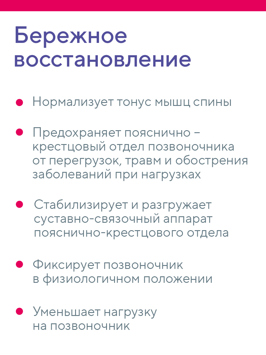 Корсет ортопедический пояснично-крестцовый B.Well W-152 БК - фото 8