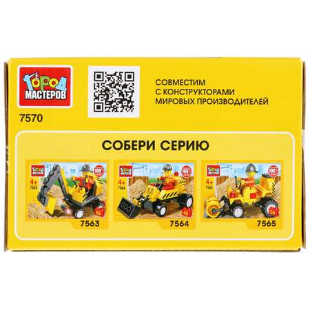 Конструктор Город мастеров Каток блочный