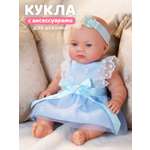 Кукла пупс AMORE BELLO Очарование высота 36 см