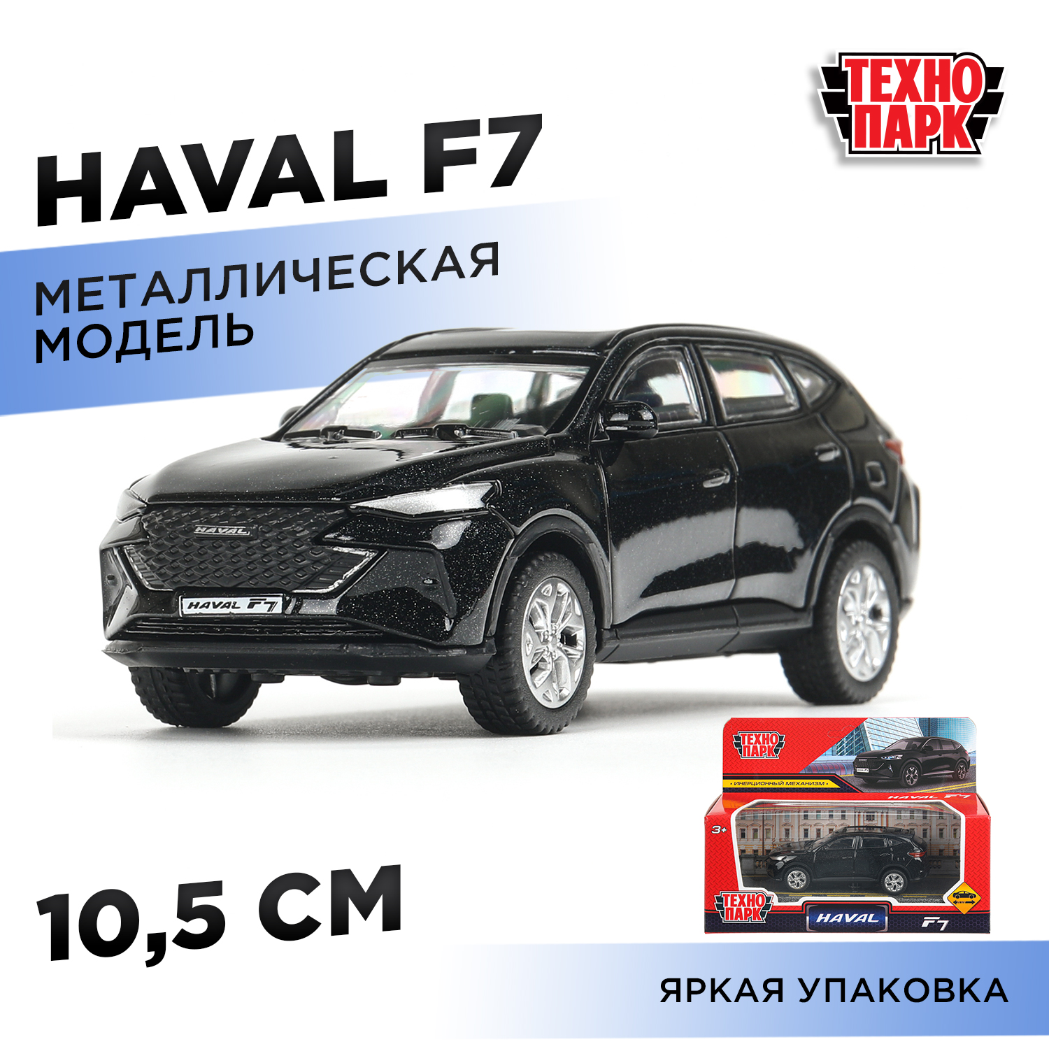 Изображение товара Модель автомобиля Технопарк Haval F7 инерционная металл 10,5 см Изображение товара Модель автомобиля Технопарк Haval F7 инерционная металл 10,5 см