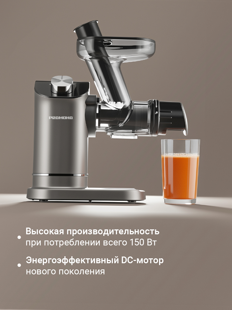 Соковыжималка REDMOND J1420 - фото 6