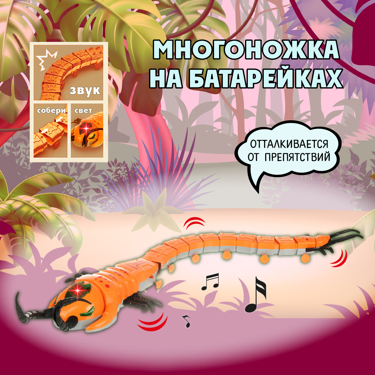 Игрушка Veld Co развивающий центр Многоножка - фото 1