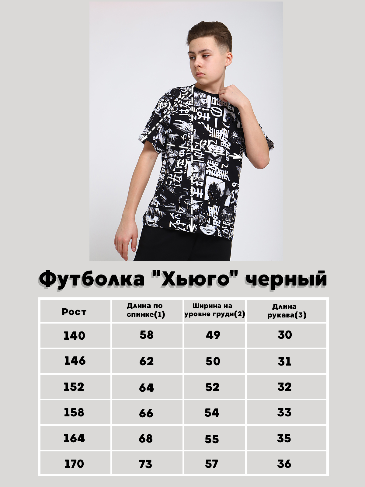Футболка ЛАДОШКИ Футболка Хьюго черный - фото 17