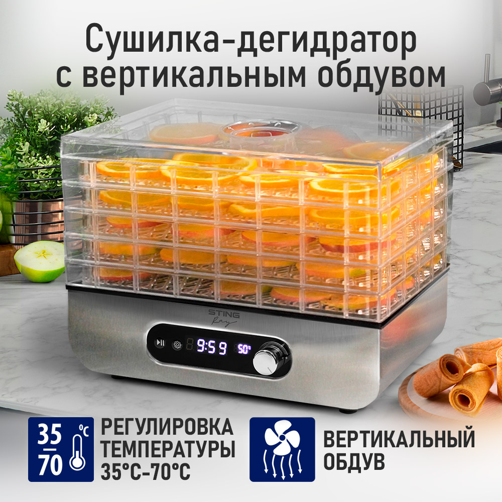 Электросушилка для овощей STINGRAY ST-FD715B - фото 2