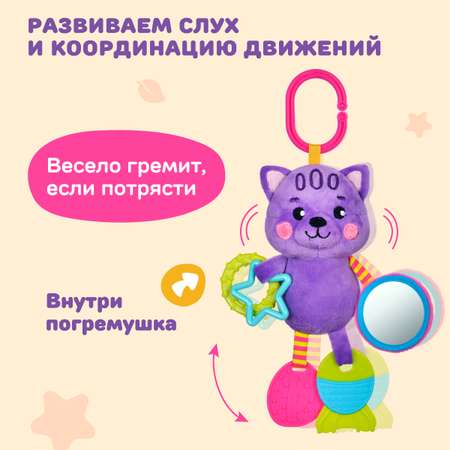 Игрушка Жирафики подвеска Котик