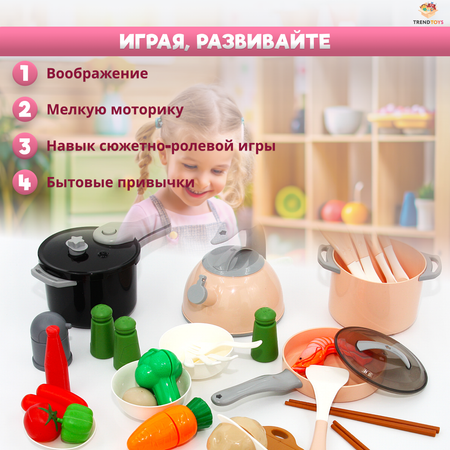 Игрушка TrendToys чайник, посуда, продукты 42 предм.