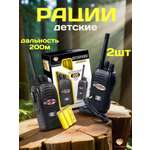 Рация детская игровая TrendToys Набор 2 штуки