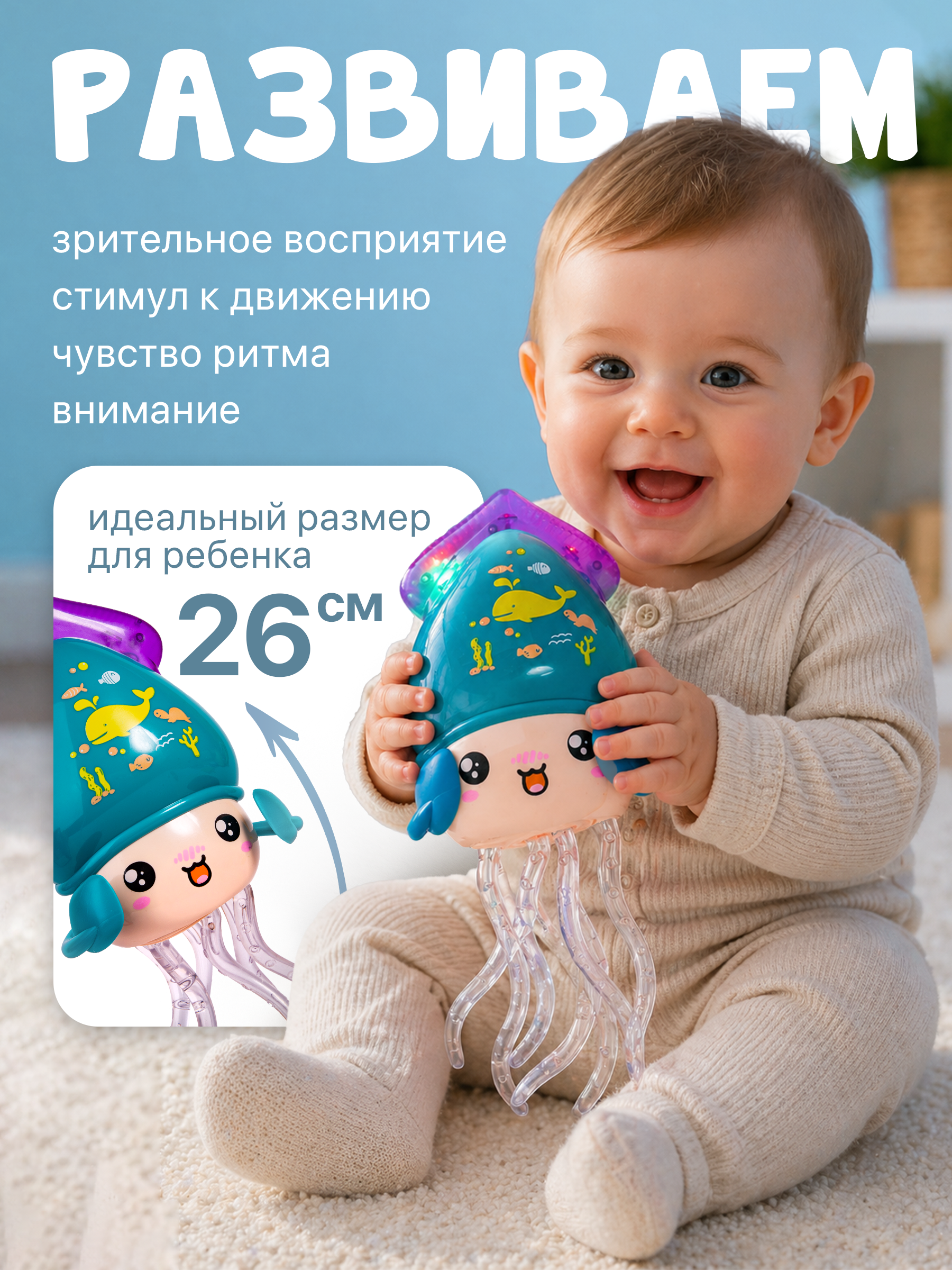 Игрушка BAZUMI Осьминог танцующий с музыкой - фото 3
