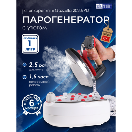 Парогенератор с утюгом Silter Super mini Gazzella 2020/PD