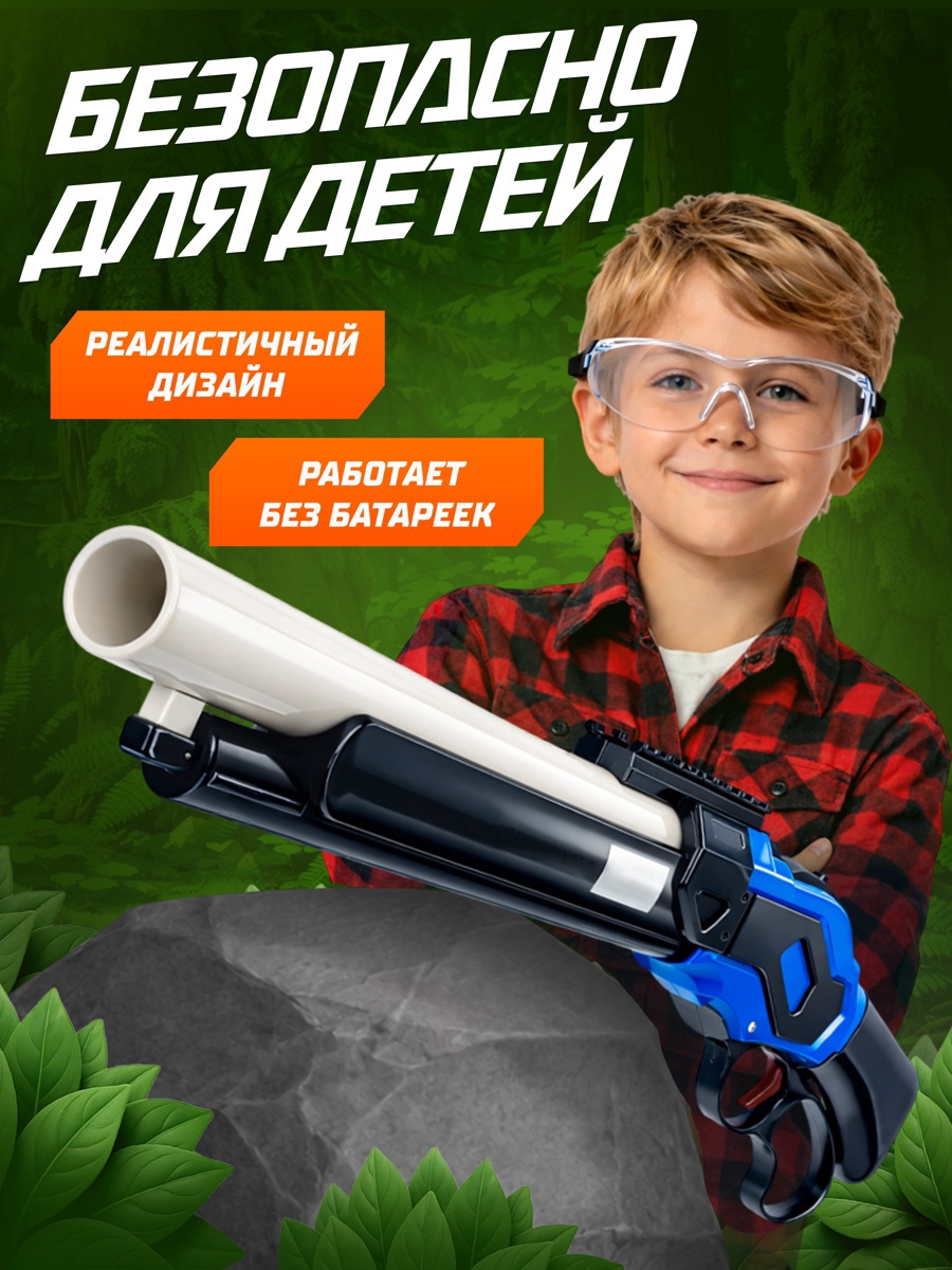 Бластер WOOW TOYS «Дробовик», 10 присосок - фото 5