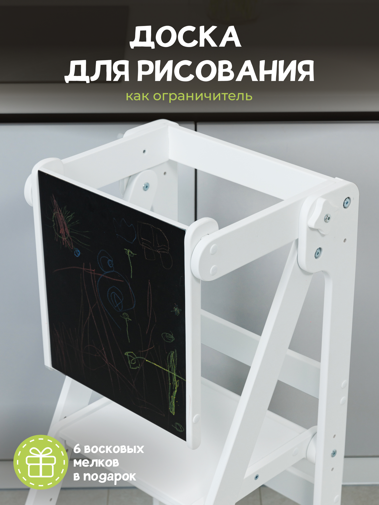 Башня помощника табурет PAPPADO Комфорт белый с доской-ограничителем - фото 4