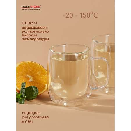 Кружки стеклянные с двойными стенками Multistore 2 шт. 350 мл.