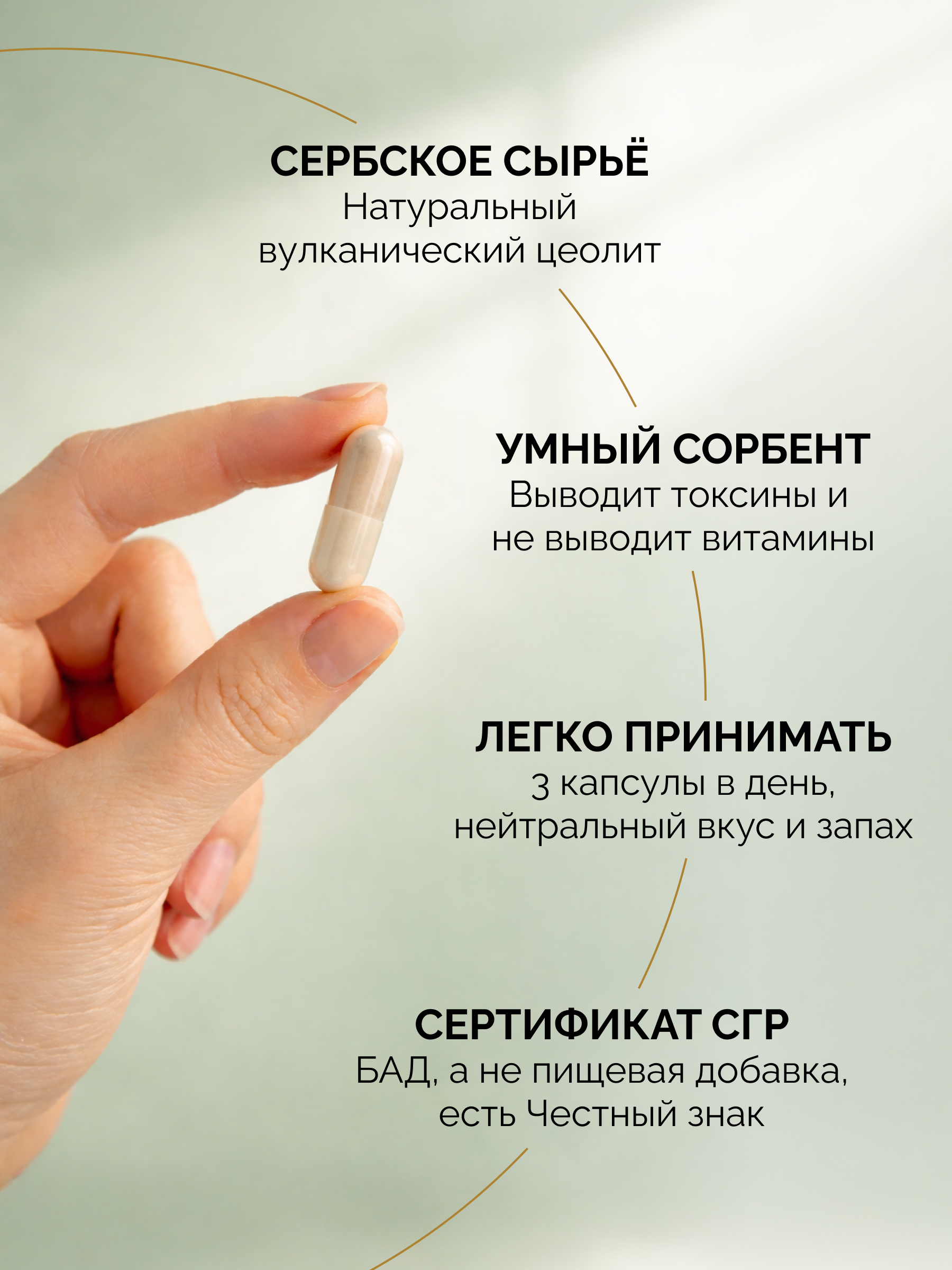 Цеолит Ультра MedCraft 120 капсул - фото 10