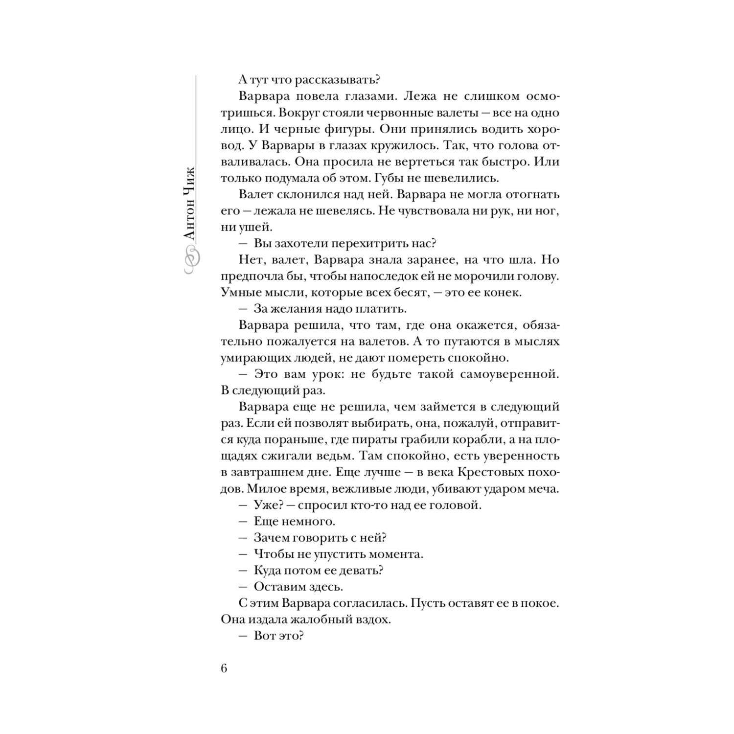 Книга Эксмо Сентиментальная проза в ассортименте - фото 12