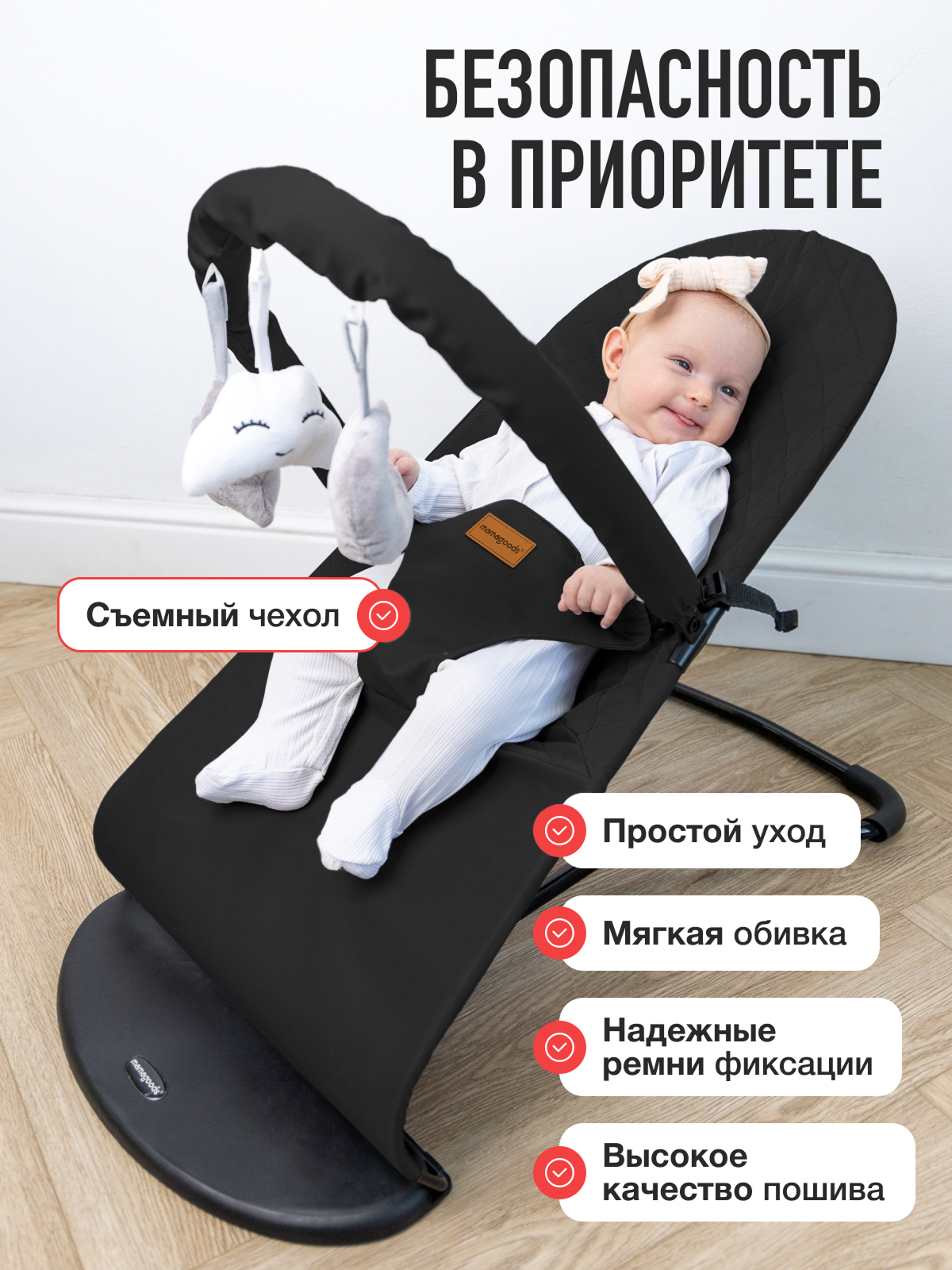 Шезлонг Mamagoods чёрный черный - фото 2