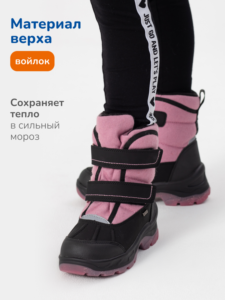 Валенки мембранные Antilopa AL 15815 - фото 5