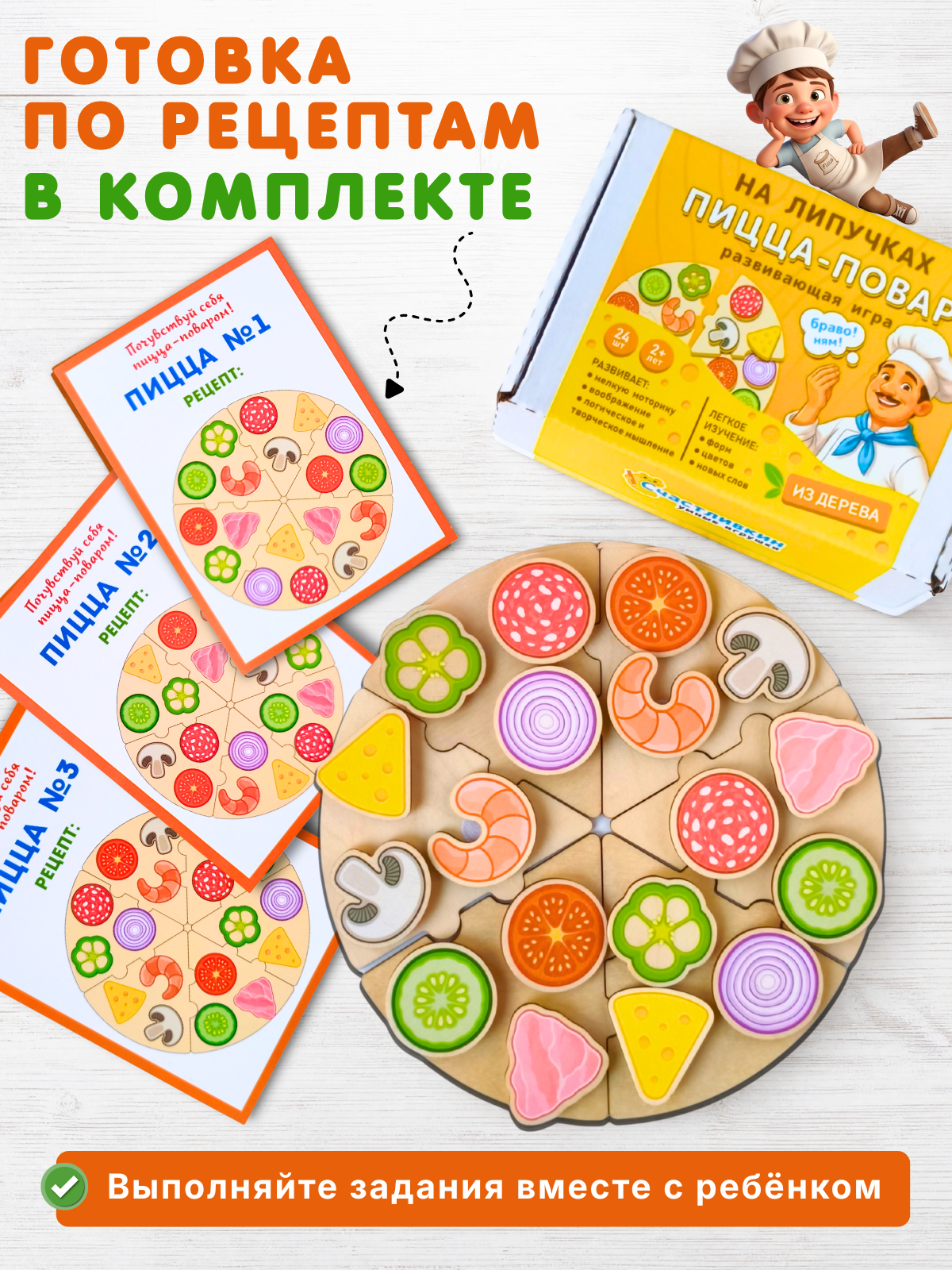 Игрушка Счастливкин пазл Пицца - фото 3