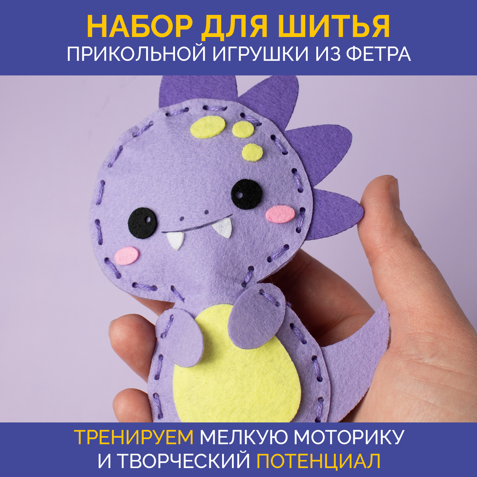 Набор для творчества МУЛЬТИЗАВРИК вышивание - фото 2
