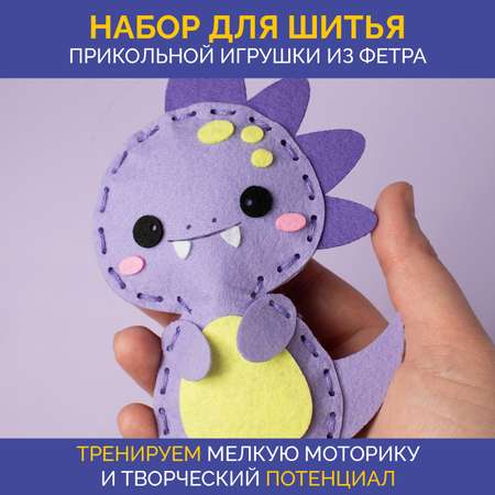 Набор для творчества МУЛЬТИЗАВРИК вышивание