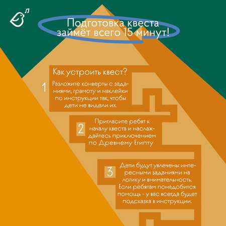 Квест для детей VoiceBook VoiceBook Зеленый