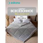 Одеяло Askona Bellagio 2.0 200 x 220 см