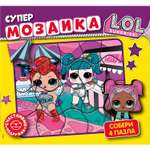 Книга ND PLAY L.O.L. Surprise Счастливые подружки