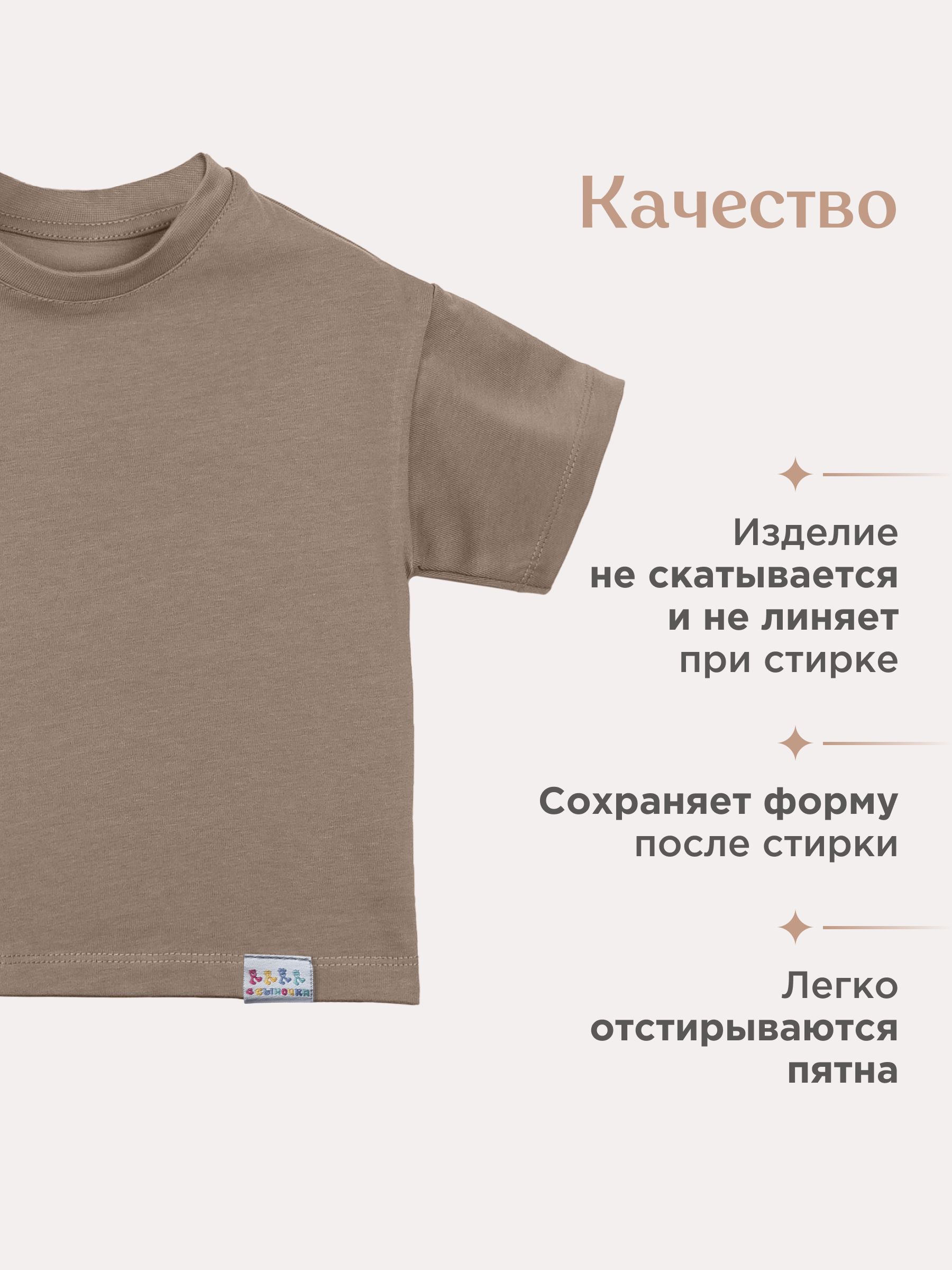 Футболка 4 сыночка фут/беж0050/80р - фото 4