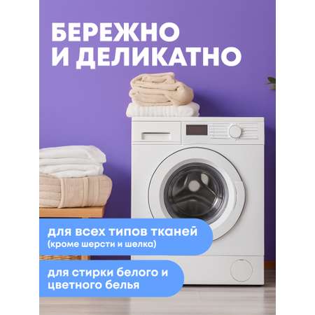Стиральный порошок Meine Liebe Эко 1 кг