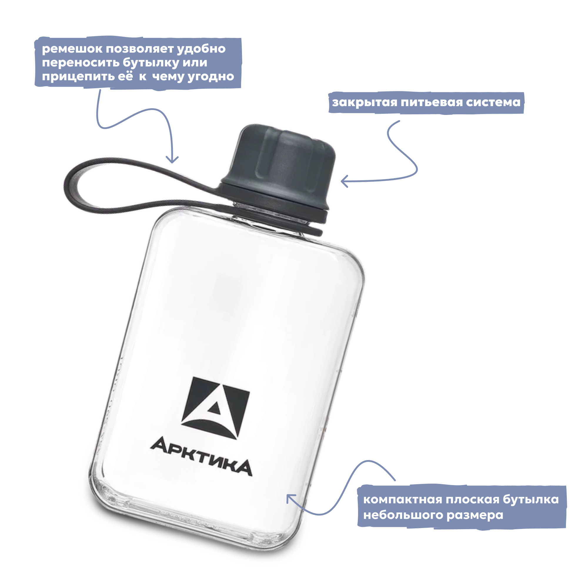 Бутылка Арктика 727 240 мл - фото 4