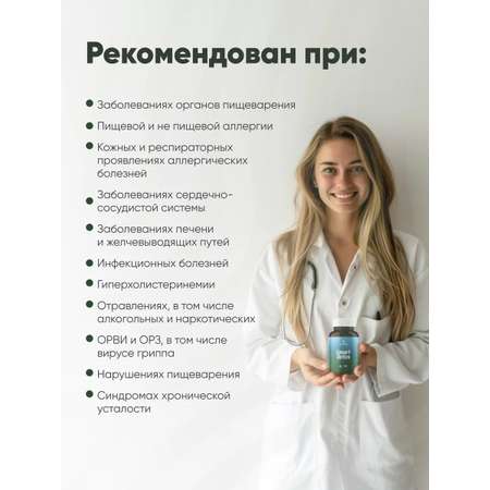 Смарт Детокс Incoda Пребиотики для кишечника (зостерин), сорбент, желчегонное средство 60 шт.