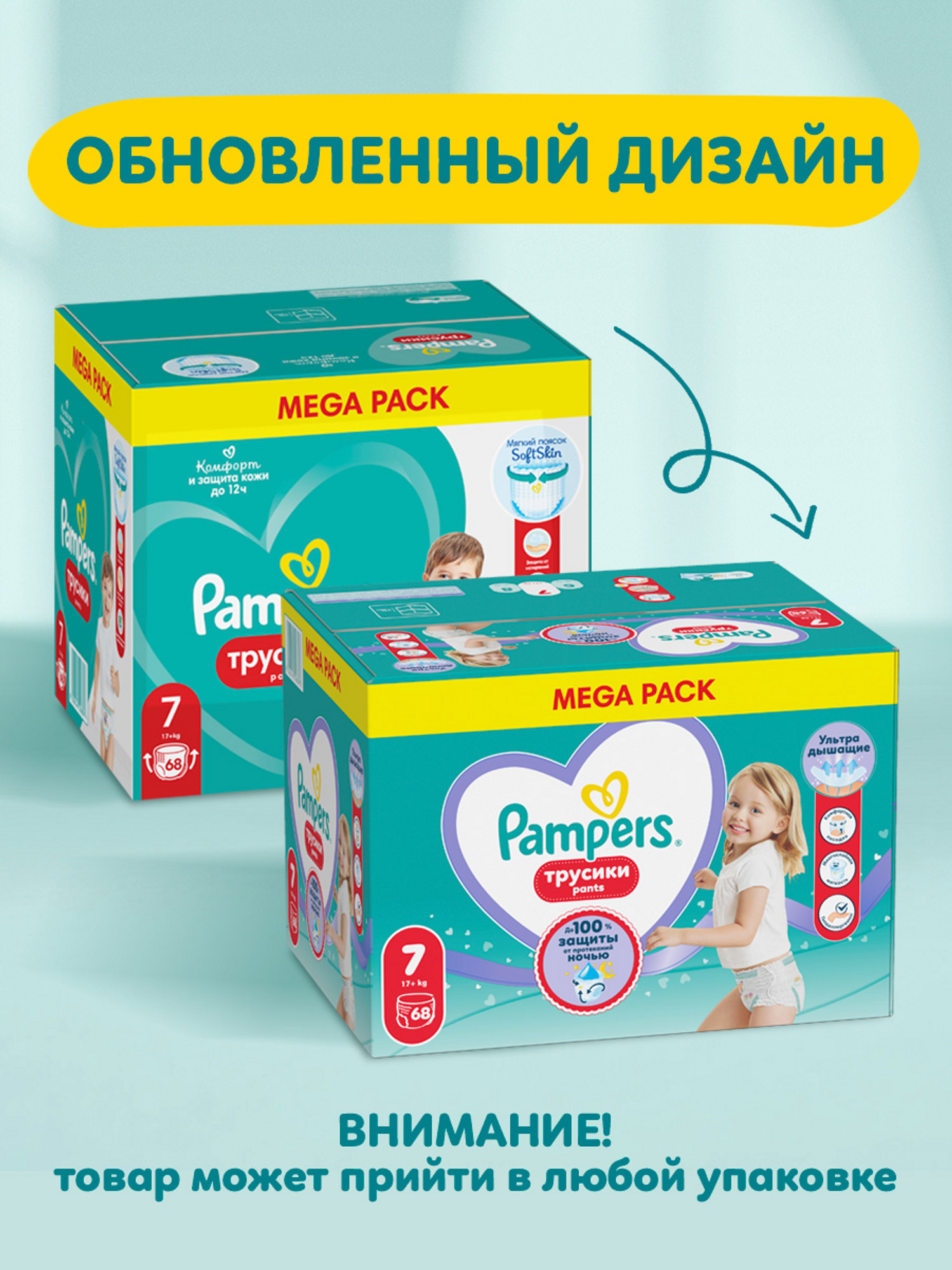 Трусики Pampers Pants 7 (17+ кг) 68 шт. - фото 3