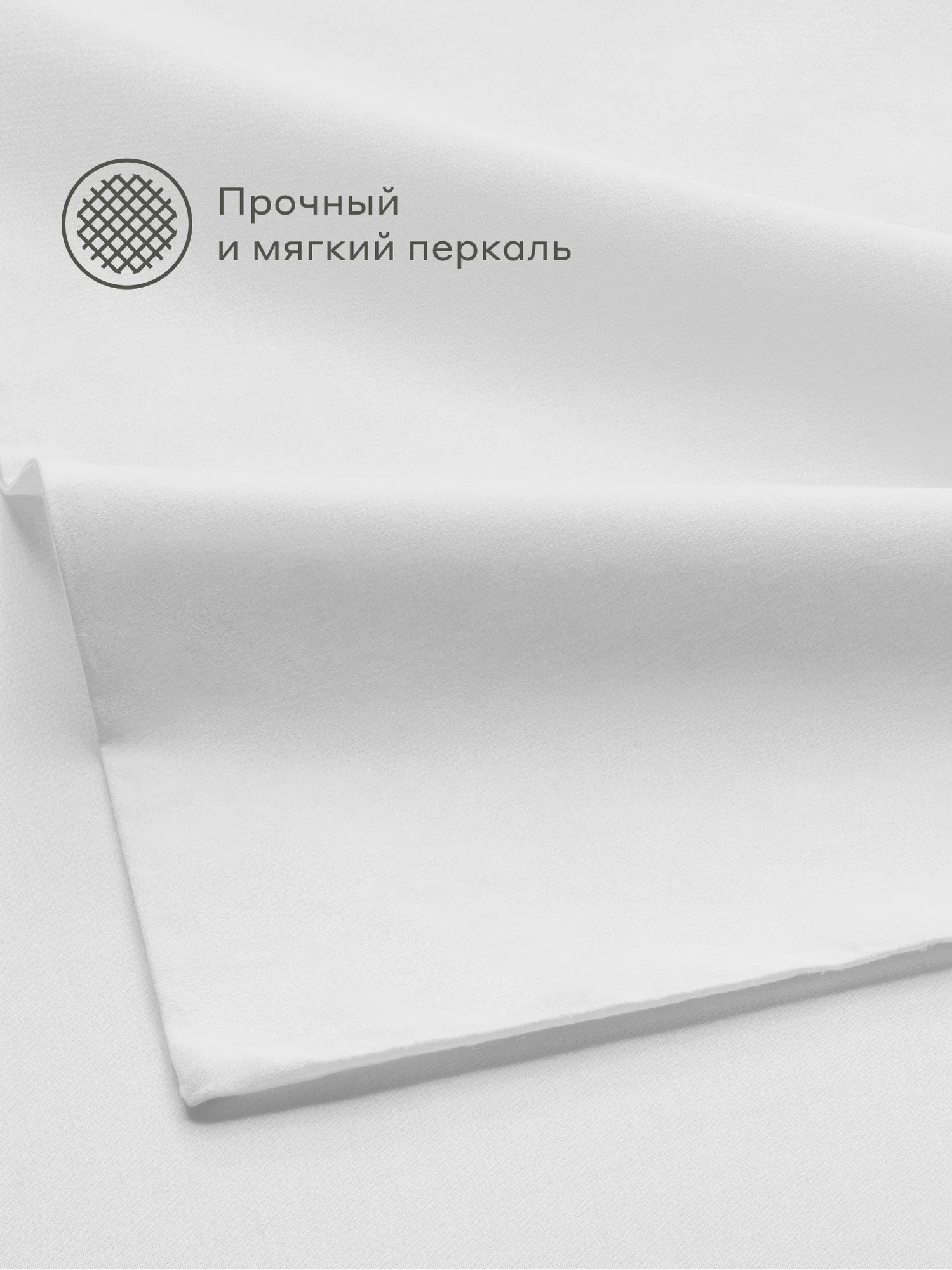Простыня Pragma Telso 220 x 240 см 1 шт. - фото 6