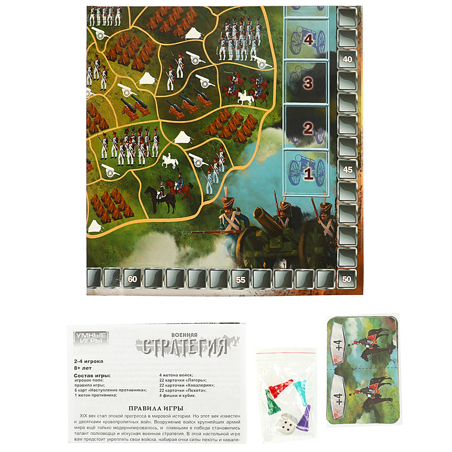 Настольная игра Умные игры Военная стратегия - фото 2