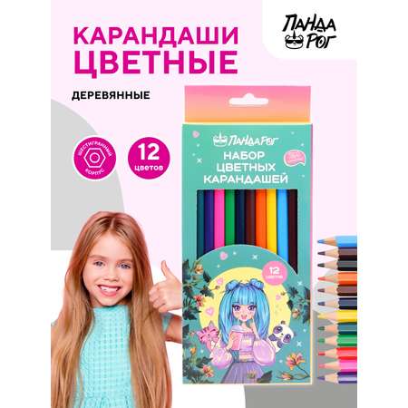 Карандаши цветные ПАНДАРОГ 12 шт.