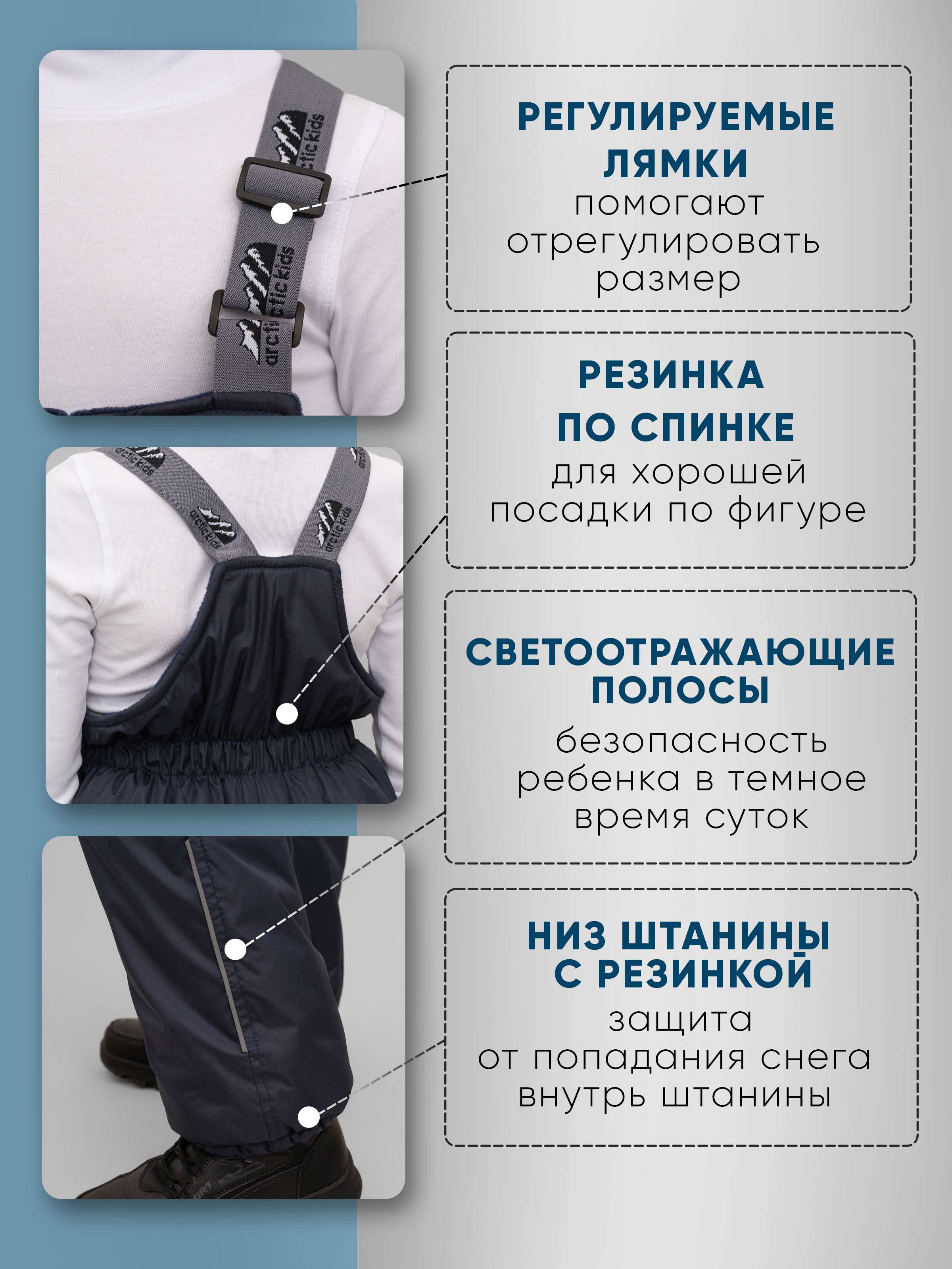 Полукомбинезон Arctic kids 60-010 синий - фото 4