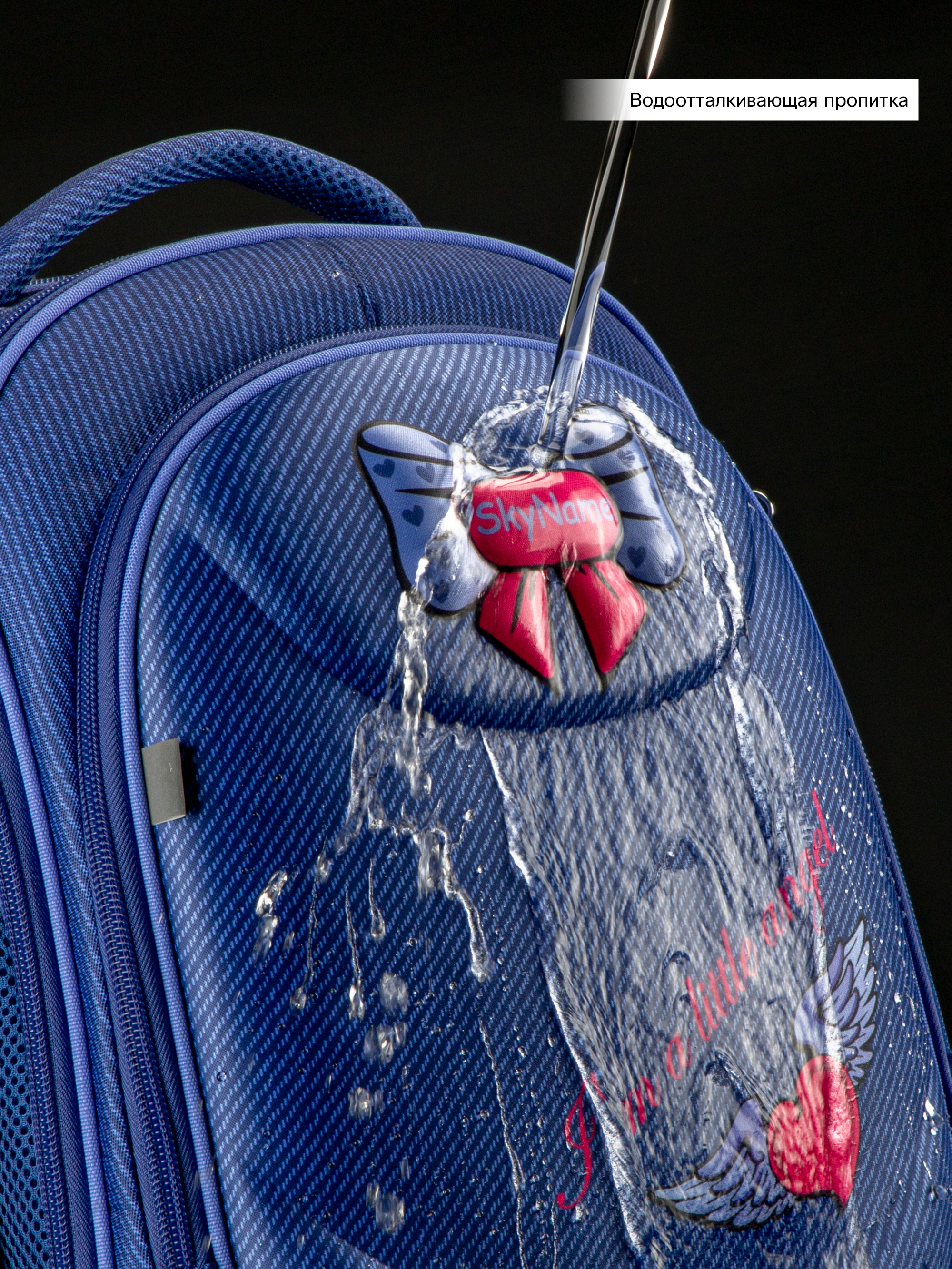 Ранец SkyName - фото 15