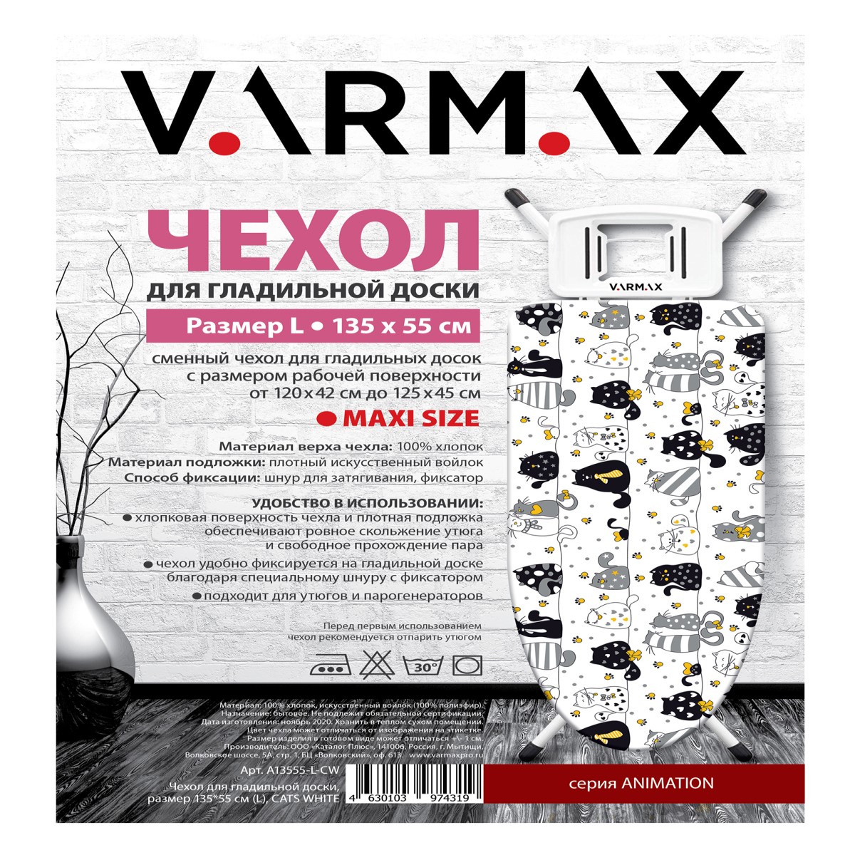 Чехол для гладильной доски Varmax 135*55 см L cats white - фото 2