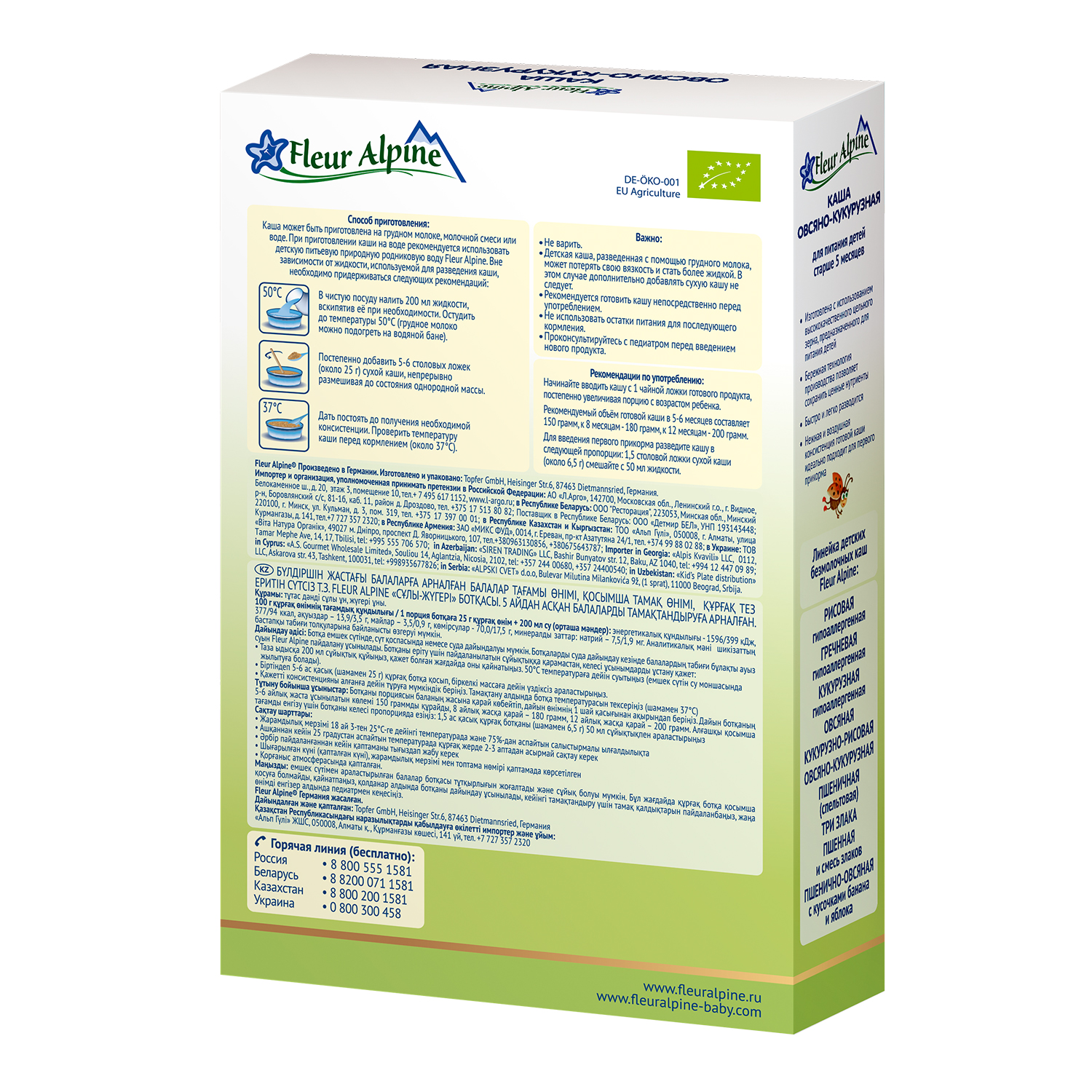 Каша безмолочная Fleur Alpine овсяно-кукурузная 175г с 5месяцев - фото 2