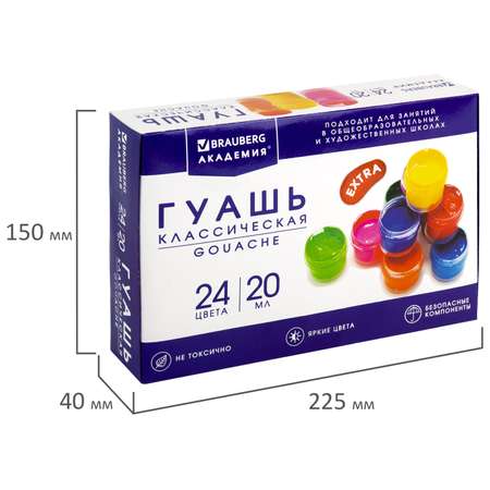 Краски гуашь Brauberg 24 цв.