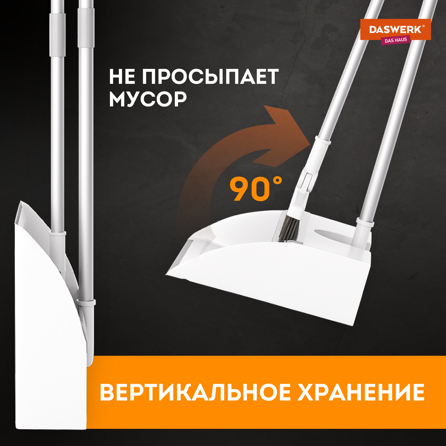 Щетка DASWERK для уборки пола дома и на кухне + совок для мусора - фото 6
