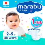 Подгузники MARABU NB 38 шт.