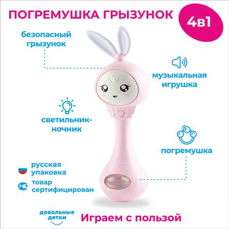Игрушка Довольные детки Зайка