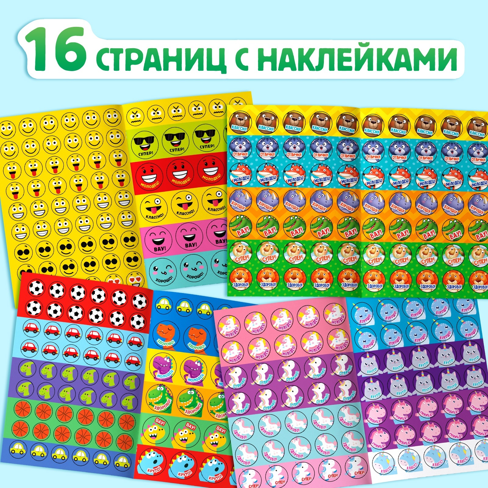 Наклейки Буква-ленд 4 шт. - фото 2