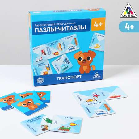 Настольная игра Лас Играс Домино